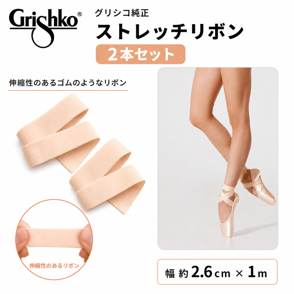 グリシコ】NEO Pointe-H トウシューズ ネオポアント（FLEXテクノロジー